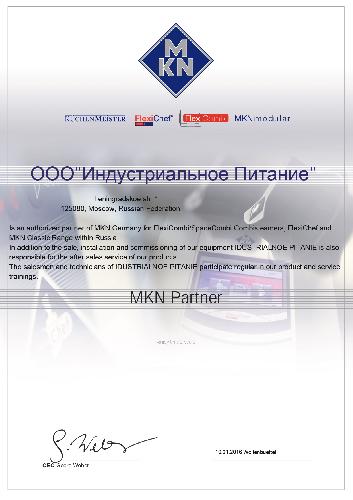 Сертификат MKN-Partner