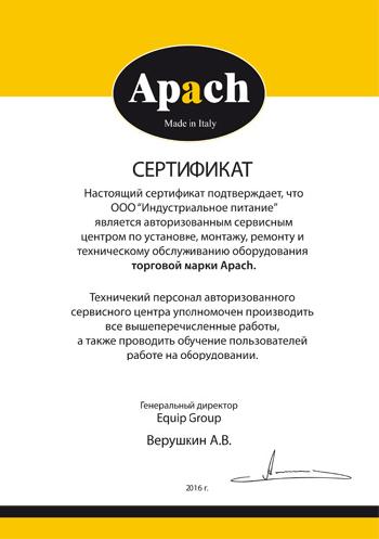 Сертификат Apach