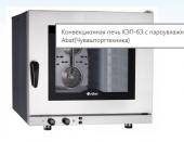 ПЕЧЬ КОНВЕКЦИОННАЯ КЭП-6Э 11000019526