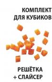 ДИСК КУБИКИ ROBOT COUPE 27515W 12Х12Х12ММ MINERAL+