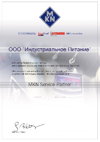 Сертификат MKN-Service-Partner