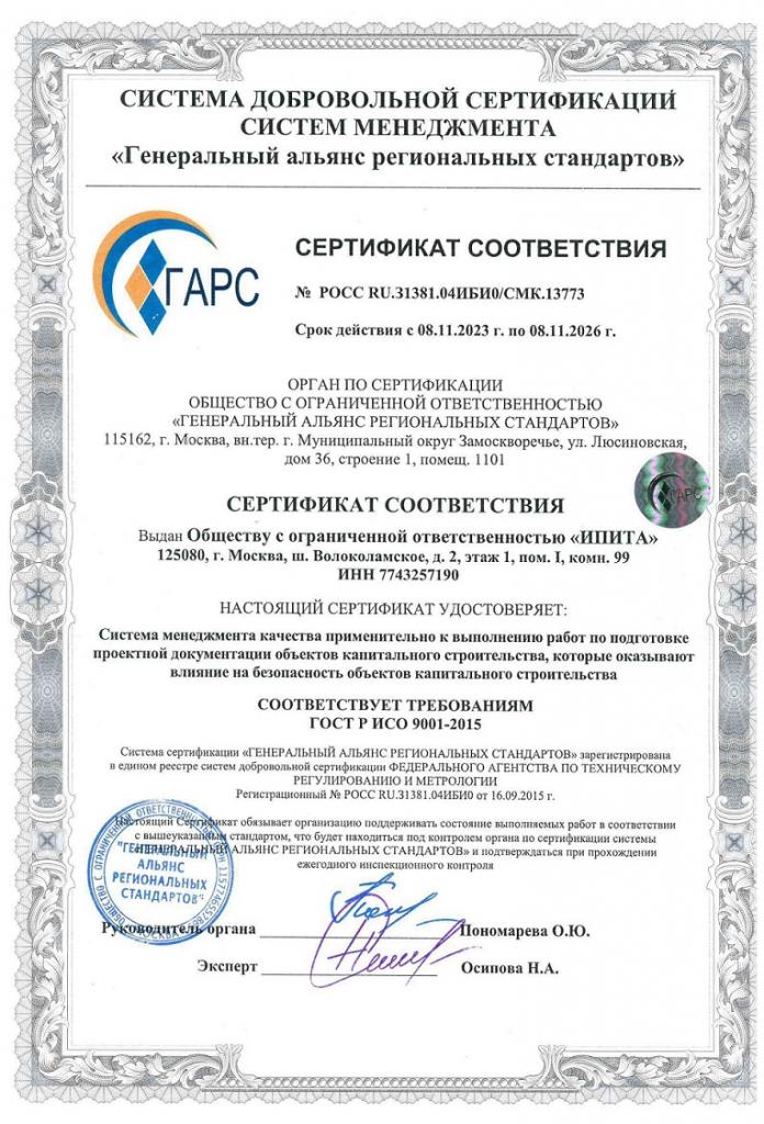 ISO 9001-2015.jpg