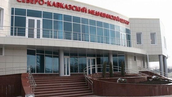 Северо-Кавказский многопрофильный медицинский центр