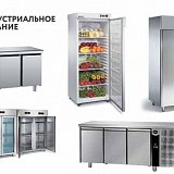 Холодильное оборудование: как правильно купить? 
